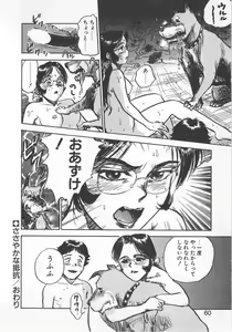 Page 59 of Abunai Reiko Sensei 1 - preview thumbnail
