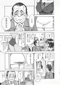 Page 62 of Abunai Reiko Sensei 1 - preview thumbnail