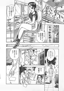 Page 63 of Abunai Reiko Sensei 1 - preview thumbnail
