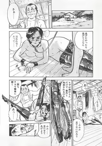 Page 71 of Abunai Reiko Sensei 1 - preview thumbnail
