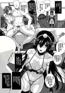 Page 11 of Daraku Senkan -Otoko o Shiranakatta KanMusu-tachi- - preview thumbnail