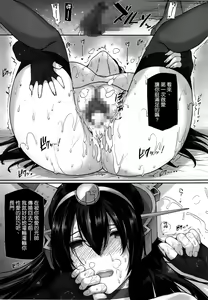 Page 27 of Daraku Senkan -Otoko o Shiranakatta KanMusu-tachi- - preview thumbnail