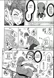 Page 14 of twin Milf Ch.03 - preview thumbnail
