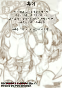 Page 24 of Kongou Haruna-chan Kai | 콩고 하루나짱 쾌 - preview thumbnail