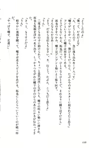 Page 108 of Toushin Toshi - Kurenai no Kioku Hen - preview thumbnail