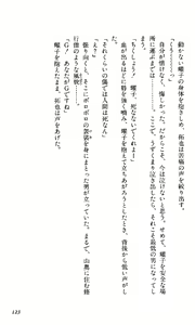 Page 121 of Toushin Toshi - Kurenai no Kioku Hen - preview thumbnail