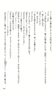 Page 125 of Toushin Toshi - Kurenai no Kioku Hen - preview thumbnail