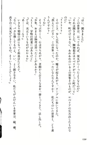 Page 128 of Toushin Toshi - Kurenai no Kioku Hen - preview thumbnail