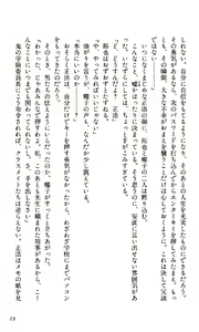Page 14 of Toushin Toshi - Kurenai no Kioku Hen - preview thumbnail