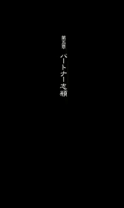Page 157 of Toushin Toshi - Kurenai no Kioku Hen - preview thumbnail