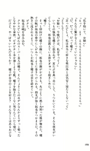 Page 180 of Toushin Toshi - Kurenai no Kioku Hen - preview thumbnail