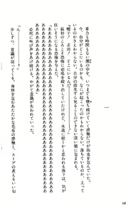 Page 18 of Toushin Toshi - Kurenai no Kioku Hen - preview thumbnail