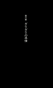 Page 200 of Toushin Toshi - Kurenai no Kioku Hen - preview thumbnail