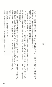 Page 216 of Toushin Toshi - Kurenai no Kioku Hen - preview thumbnail