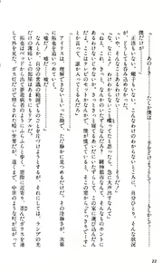 Page 22 of Toushin Toshi - Kurenai no Kioku Hen - preview thumbnail