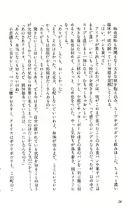 Page 24 of Toushin Toshi - Kurenai no Kioku Hen - preview thumbnail