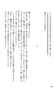 Page 242 of Toushin Toshi - Kurenai no Kioku Hen - preview thumbnail
