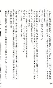 Page 248 of Toushin Toshi - Kurenai no Kioku Hen - preview thumbnail