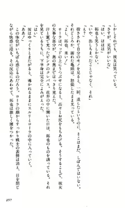 Page 251 of Toushin Toshi - Kurenai no Kioku Hen - preview thumbnail