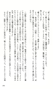 Page 257 of Toushin Toshi - Kurenai no Kioku Hen - preview thumbnail