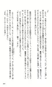 Page 259 of Toushin Toshi - Kurenai no Kioku Hen - preview thumbnail