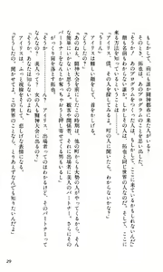 Page 29 of Toushin Toshi - Kurenai no Kioku Hen - preview thumbnail