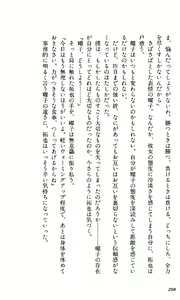 Page 292 of Toushin Toshi - Kurenai no Kioku Hen - preview thumbnail