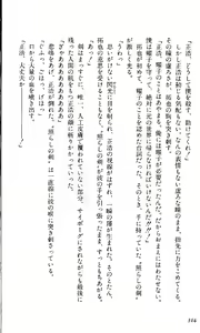 Page 308 of Toushin Toshi - Kurenai no Kioku Hen - preview thumbnail