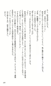 Page 319 of Toushin Toshi - Kurenai no Kioku Hen - preview thumbnail