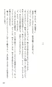Page 336 of Toushin Toshi - Kurenai no Kioku Hen - preview thumbnail
