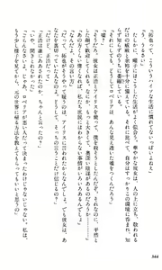 Page 337 of Toushin Toshi - Kurenai no Kioku Hen - preview thumbnail