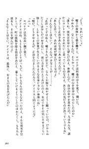 Page 354 of Toushin Toshi - Kurenai no Kioku Hen - preview thumbnail