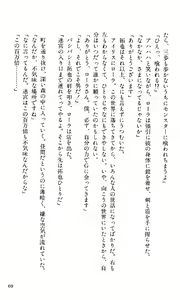 Page 68 of Toushin Toshi - Kurenai no Kioku Hen - preview thumbnail