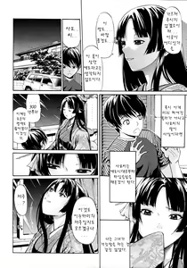 Page 8 of Daimyou no Komachi Angel ch.1 - preview thumbnail