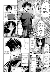 Page 10 of Daimyou no Komachi Angel ch.1 - preview thumbnail