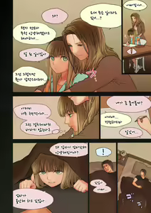 Page 12 of Little Girl 7 - preview thumbnail