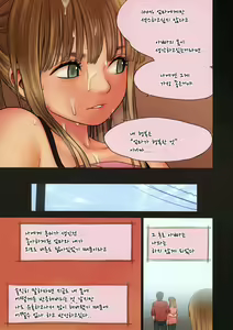 Page 29 of Little Girl 7 - preview thumbnail