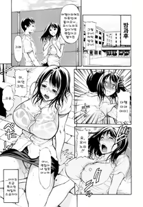 Page 5 of Kimi wa Sono Me de Uso o Tsuku | 넌그 눈으로 거짓말을 하지 - preview thumbnail
