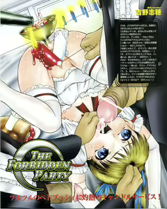 Page 10 of G'sister Vol.6 - preview thumbnail