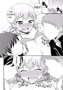Page 12 of Iinchou ga Ore Tachi no Tame ni Chou Ganbatte Kureru Hon | The class president is taking it for the team - preview thumbnail
