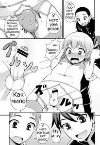 Page 13 of Iinchou ga Ore Tachi no Tame ni Chou Ganbatte Kureru Hon | The class president is taking it for the team - preview thumbnail