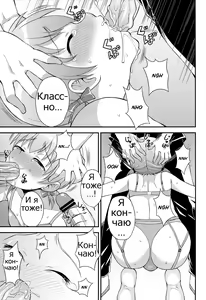 Page 7 of Iinchou ga Ore Tachi no Tame ni Chou Ganbatte Kureru Hon | The class president is taking it for the team - preview thumbnail