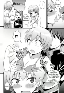 Page 10 of Iinchou ga Ore Tachi no Tame ni Chou Ganbatte Kureru Hon | The class president is taking it for the team - preview thumbnail