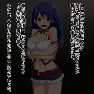 Page 26 of san・kan・tsu ~Makete Okasare Ochita San Shimai~ - preview thumbnail