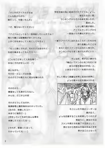 Page 3 of Love Live! Don't Stop Love Party - preview thumbnail