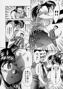 Page 108 of Comic Shingeki 2004-04 - preview thumbnail