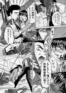 Page 115 of Comic Shingeki 2004-04 - preview thumbnail