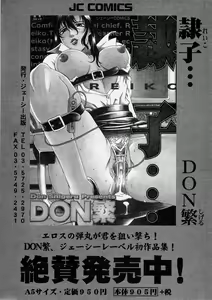 Page 126 of Comic Shingeki 2004-04 - preview thumbnail