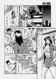 Page 132 of Comic Shingeki 2004-04 - preview thumbnail