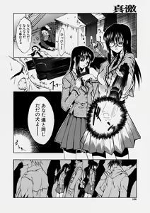 Page 156 of Comic Shingeki 2004-04 - preview thumbnail